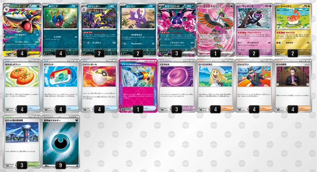 ポケカWinDecks(ウィンデックス) on X: 