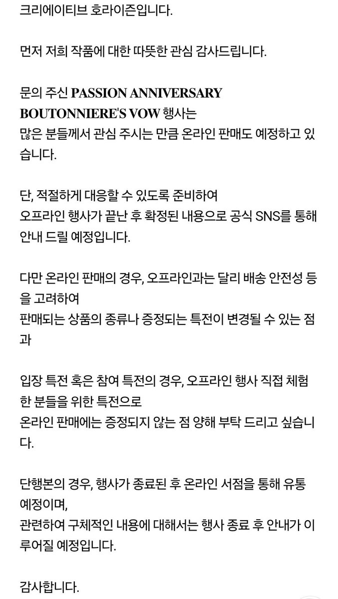 hattuhattu1's tweet photo. 커뮤에서 본건데 이번 행사 굿즈 나중에 온판 한대
오프라인 행사 끝나면 할거고 배송이 힘든 일부 품목은 제외될수있다고 함
글고 특전은 오프행사에서만 수령할수있다고 함 https://t.co/xfmA72EDbM