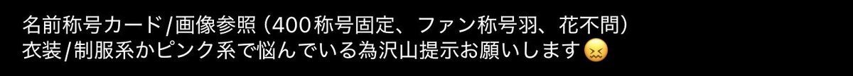 luv_1027_'s tweet photo. お絵描き組ピンク系制服併せ（比率不固定）@4
詳細画像ご確認ください！参加頂ける方はお気軽にお声がけお願い致します！
#プロセカ併せ #プロセカ併せ募集 https://t.co/wNsiqV2vE9
