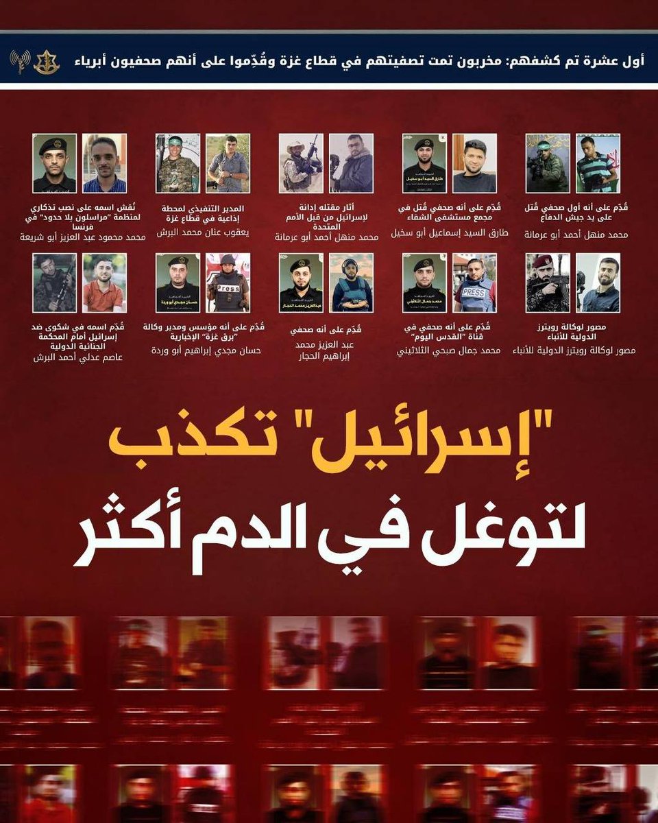 MhmdAlhmsom's tweet photo. في محاولة يائسة ومكشوفة لحجب الحقيقة وطمس معالم الجريمة، تواصل آلة الدعاية الإسرائيلية ترويج أكاذيبها المفضوحة واختلاق شماعة الانتماء للمـــQـــاومة! هذه الادعاءات الباطلة ليست سوى غطاء وضيع وتبرير رخيص لاستهداف الصحفيين والفرق الإعلامية في قطاع غزة بدم بارد. تلفيق التهم جاهز دائماً في مطابخ الاحتلال فور ارتكاب أي مـــــjــزرة بحق ناقلي الكلمة..