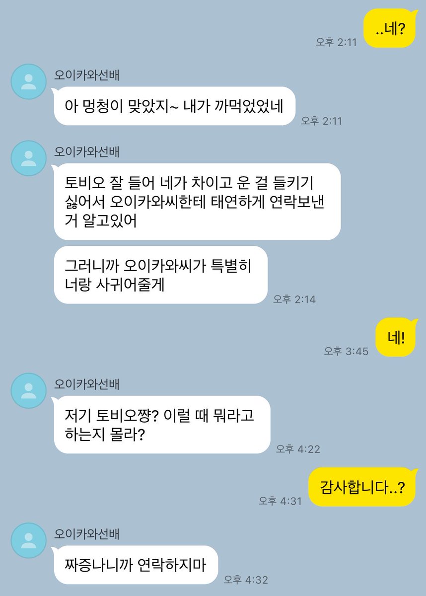 due_Pa_'s tweet photo. 오이카게 고백 https://t.co/qL8OSsMaUk
