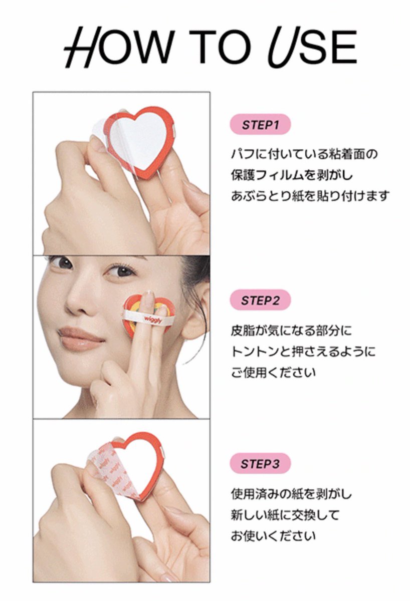 beautyfulence's tweet photo. 【🎁 Wigglyカウトダウンプレキャン🌻🎉】
400名🎉むーんず限定

10月9日
WIGGLY公式オンラインストアがついにオープン🎉✨ということで…

💛WIGGLY オイルペーパー＆パフケース
を400名様にプレゼント🎁

顔面湯田民大歓喜アイテム😭‼️

バッグに付けて持ち歩いたり、化粧直しのミラーとして使えるデイリー皮脂ケアアイテム
＆
1枚ずつ取り出して、テカリが気になる部分に軽くトントンと抑えるだけ♪

さらに！
素敵なレビューを投稿してくださった方の中から🌟10名様🌟に
5-in-1マルチクレンジングデバイスを追加プレゼント🎀✨

🎁応募方法
① この投稿をいいね＆リポスト
② @wigglyjp @beautyfulence をフォロー

🌟当選確率UP！
「#wiggly」を付けて引用リポスト🔥