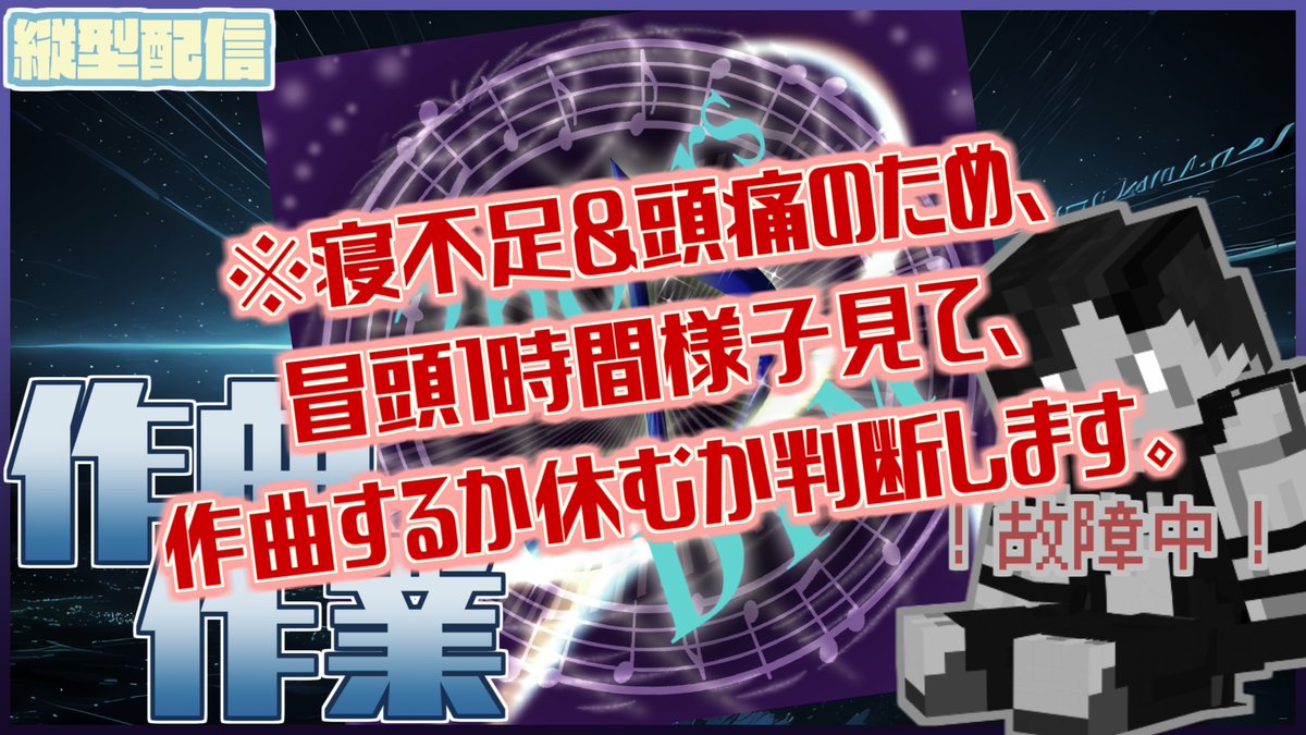 CyborgRBS's tweet photo. サムネも変えた。貼り忘れたわ。
#RBStream #Vtuber #深夜の2時間DTM https://t.co/8zMM7siTz1