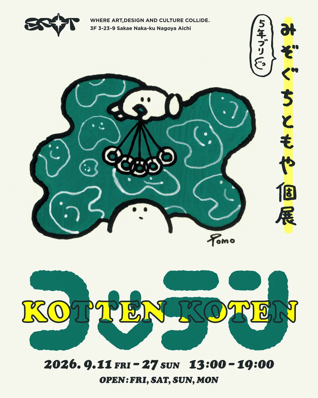 みぞぐちともや в X: „10/さいみんじゅつ“ / X