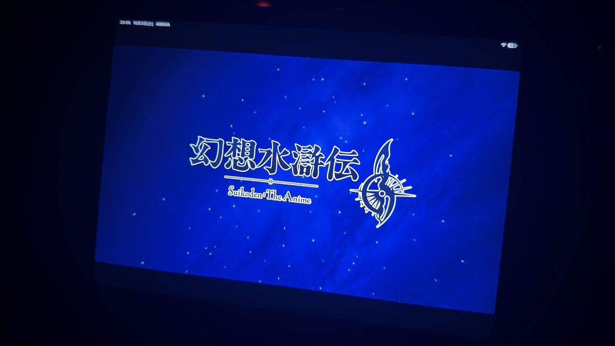 幻想水滸伝 第1話 ツイート画像 1