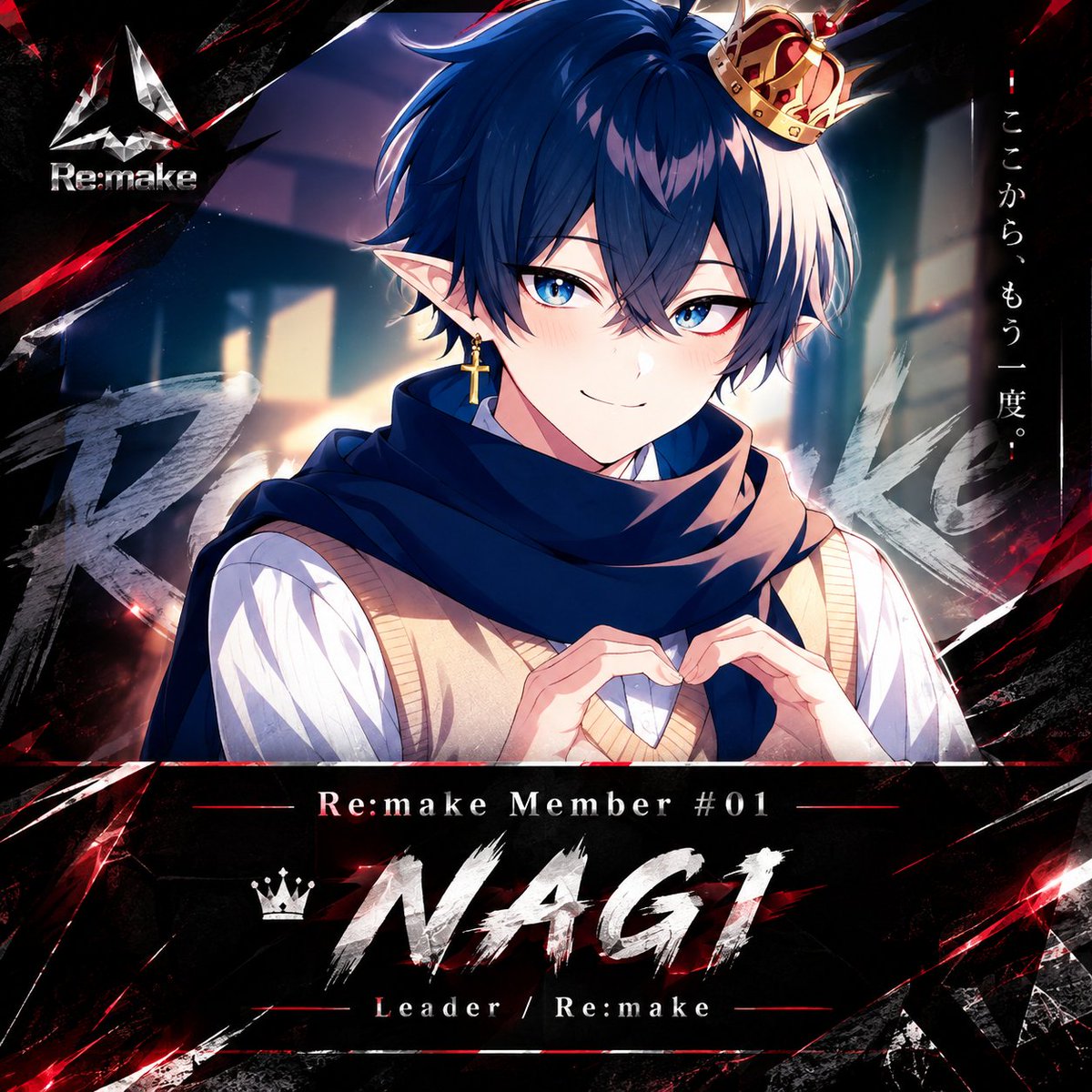 TLWYGUFrK636473's tweet photo. 🔥 Re:make Member
#01|NAGI
👑 Re:make Leader
🏆 ポケポケ大会 複数優勝
🃏 デッキ開発・構築
🎙️ spoon / Mirrativ 配信
勝つだけじゃない。
新しいデッキを、チームを、ここから。
#Re_make #ポケポケ https://t.co/UO1AcdEhF5