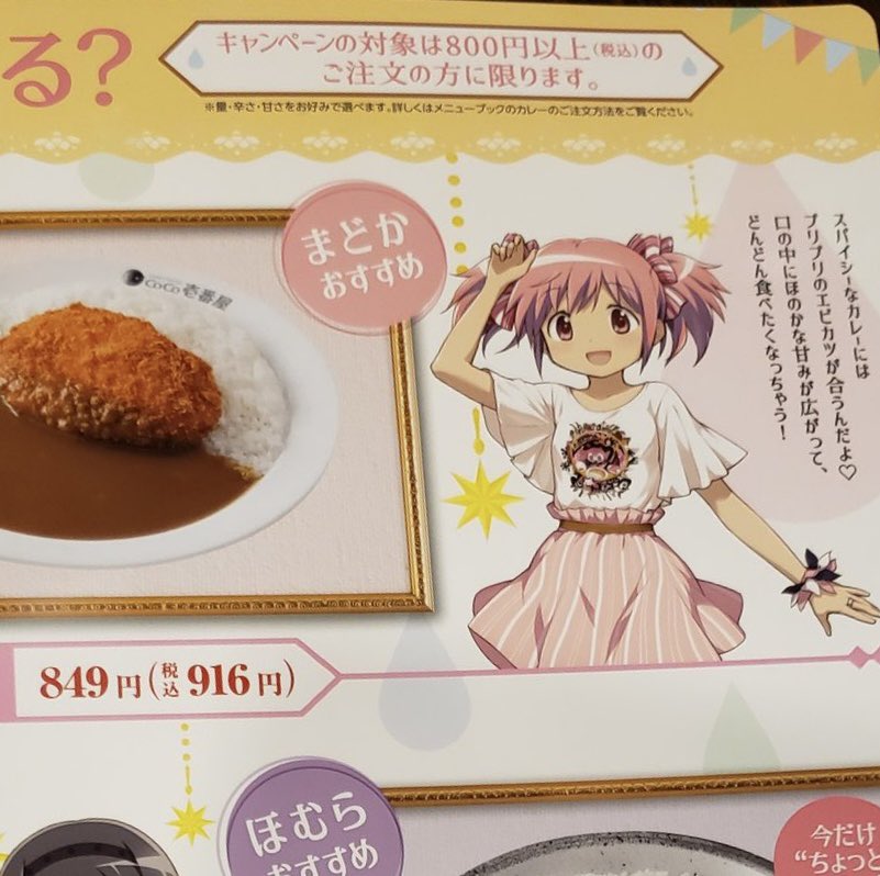 hofuyakate's tweet photo. マルグリートがオススメするのはケーキやクリームシチューだけではなくってよ
このココイチにもエビカツカレーなるものが…終売済みですって？！
是非もないと言ったところね
代わりにエビフライと煮込みエビで気分だけでも味わうとしましょう https://t.co/X1xRneFllj