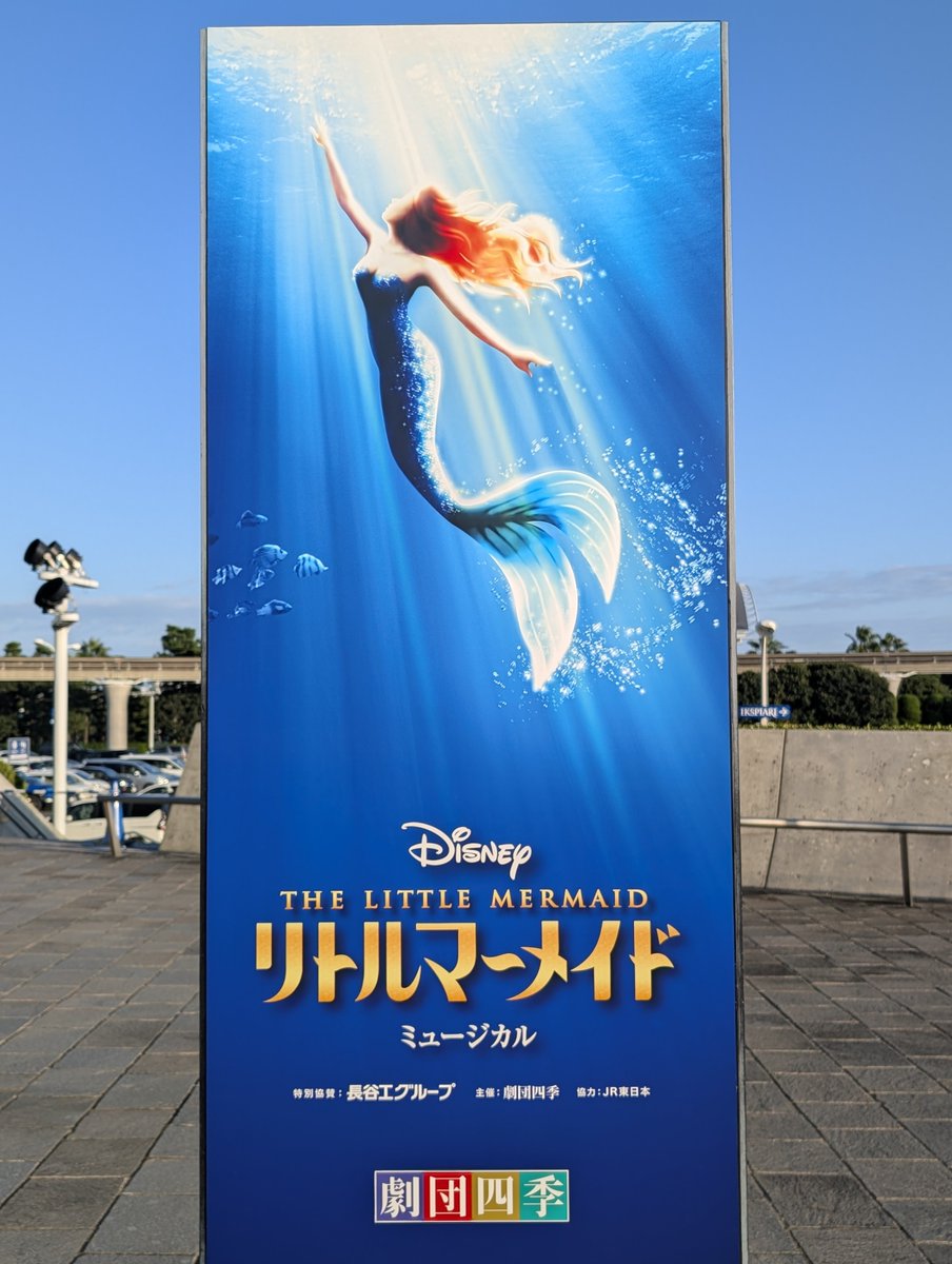 Pepper_0823's tweet photo. リトマ　終演

谷原アリエルの安定感と言ったら。
昔と変わらず美声でお美しいお姿。
武藤エリック、山田裕貴似のめちゃクソイケメンエリック。
芳賀フランダー、めちゃクソ可愛いいフランダー。
見た目はめちゃくちゃ可愛いのに声は男でギャップ萌え。
やっぱ味方さん良いね。特に歌声が大好き。 https://t.co/t2SAf9RH0B