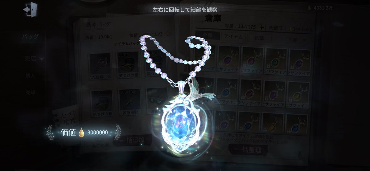 2Zai_gin's tweet photo. 見て‼️‼️‼️‼️‼️19コ目にして初めて300万サファイア出た‼️‼️‼️‼️‼️‼️‼️‼️‼️‼️ https://t.co/5ShNRvVvte