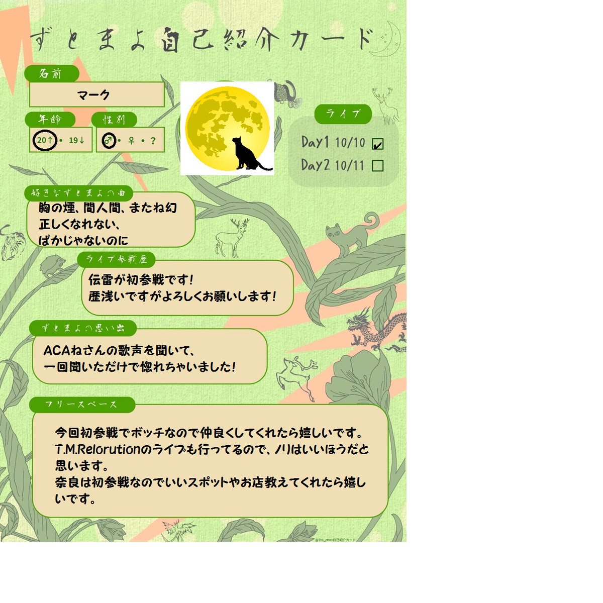 mark_hidariuma's tweet photo. 自己紹介カード作りました！
大きさ変になっちゃったけど、よかったら見てください https://t.co/3FmvBG5uZq