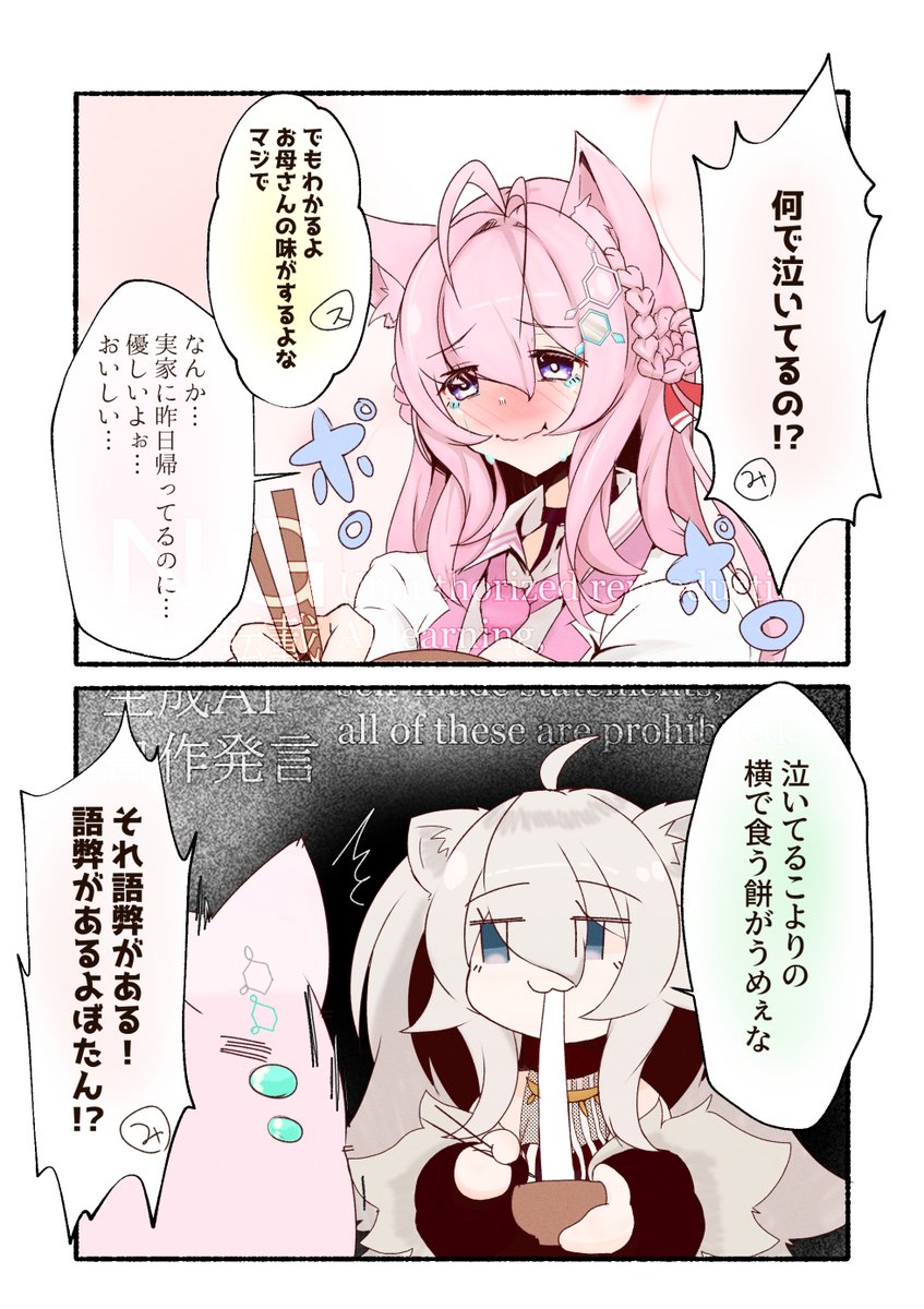 OtsukiLA_ifrit's tweet photo. 好きなホロメンでマンガ描いたり、変なSSRB描いたりしてます #10月になったのでフォロワーさんに自己紹介しようぜ https://t.co/YhBCqEZOz0