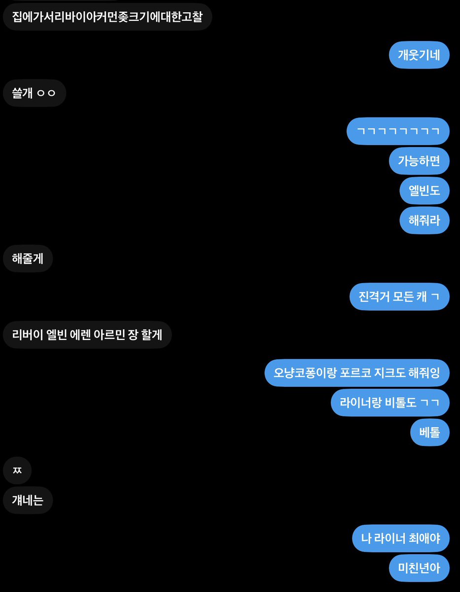 y3eonniya's tweet photo. 미친년저격합니다 @gkrtod8 댓글로 반박 부탁드립니다 https://t.co/U5SwDghL9V