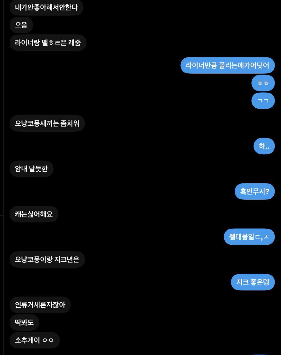 y3eonniya's tweet photo. 미친년저격합니다 @gkrtod8 댓글로 반박 부탁드립니다 https://t.co/U5SwDghL9V