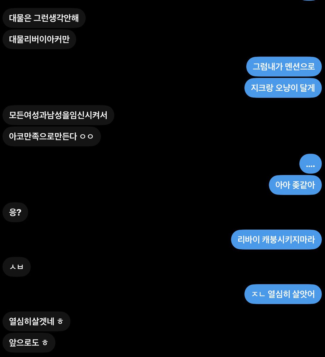 y3eonniya's tweet photo. 미친년저격합니다 @gkrtod8 댓글로 반박 부탁드립니다 https://t.co/U5SwDghL9V