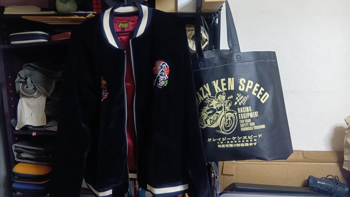 kingsspain's tweet photo. 本日からスタートのクレイジーケンバンドツアーの為に厚木市文化会館へ🎤〽
ただこの日はチケット取れなかったのでグッズだけ購入しました^^;
スカジャンがサイズなくなりそうなんで🐯🐉
#CKB https://t.co/a1ixJfstqL