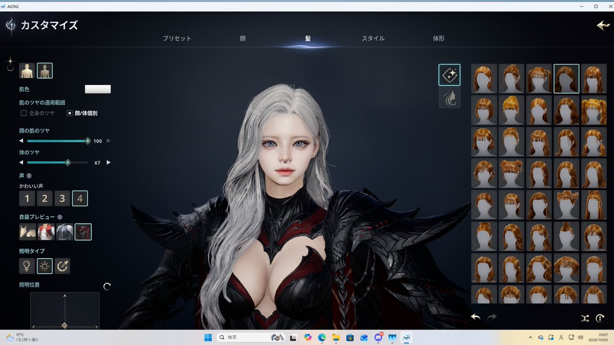 pizzaudongx's tweet photo. AION2　キャラクリ　　
髪色白か黒どっちがいいですか？？？　

#AION2 https://t.co/CEGO8ny5pP