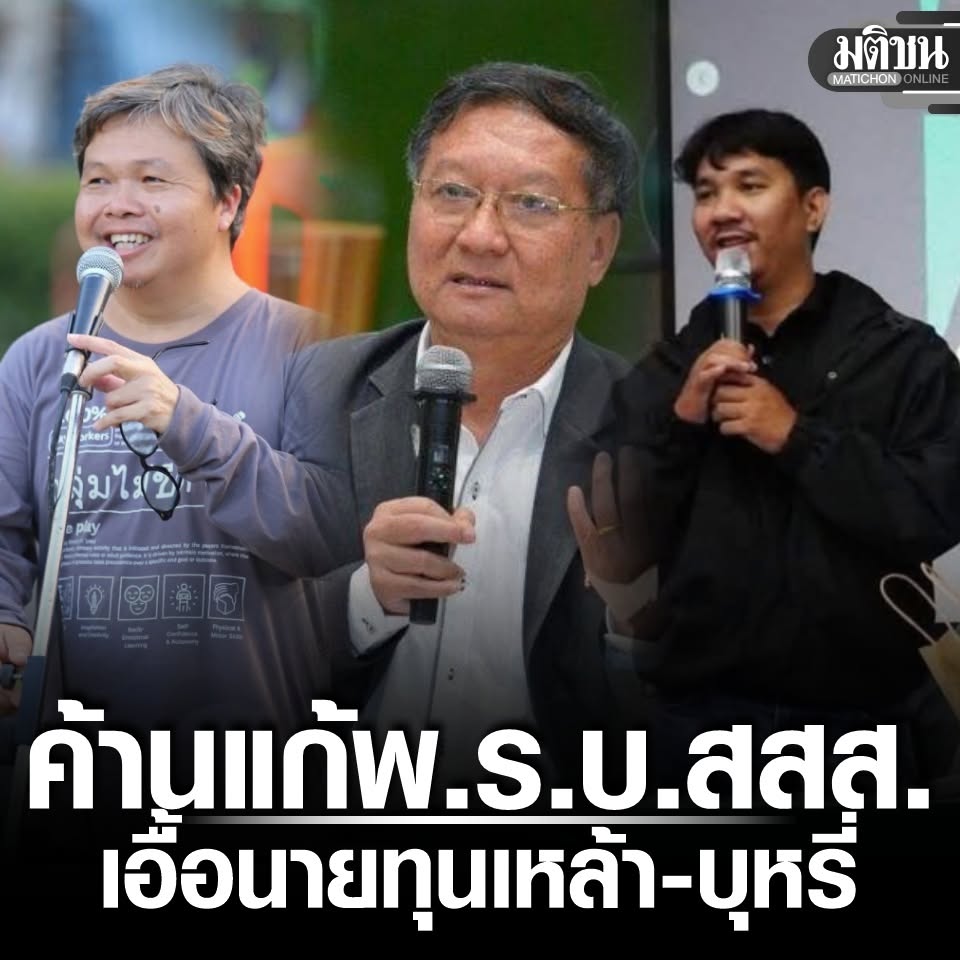 MatichonOnline's tweet photo. ภาคปชช.ค้านแก้ พ.ร.บ.สสส. ตัดงบภาษีบาป 1.4 หมื่นล้าน ชี้เอื้อนายทุนเหล้า-บุหรี่
.
#มติชนออนไลน์ https://t.co/OAlYTsPA3M