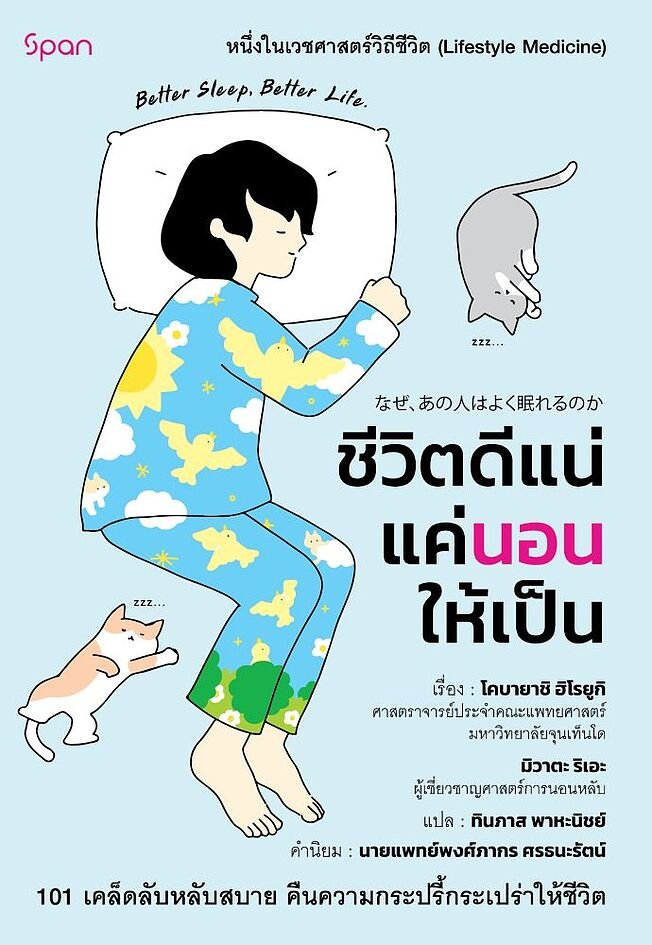 primacaregroup's tweet photo. #พรีมาสรุปให้ ชีวิตดีแน่แค่นอนให้เป็น (Good Sleep, Good Life)

อ่านต่อได้ที่นี่ https://t.co/Pglf21JYHT

#prima #พรีมา #พรีมาสรุปให้ #ชีวิตดีแน่แค่นอนให้เป็น #GoodSleepGoodLife #พัฒนาตัวเอง #สุขภาพดี #นอนไม่หลับ #ทริคดีๆ #สรุปหนังสือ #แนะนำหนังสือ #recommendbook #พัฒนาตัวเอง https://t.co/QoQUxz7MvX