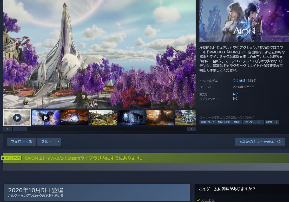 Fox_Nakedman's tweet photo. AION2いつの間にか２日後！？
プリロードしておきました😼 https://t.co/iCSORkjB9E