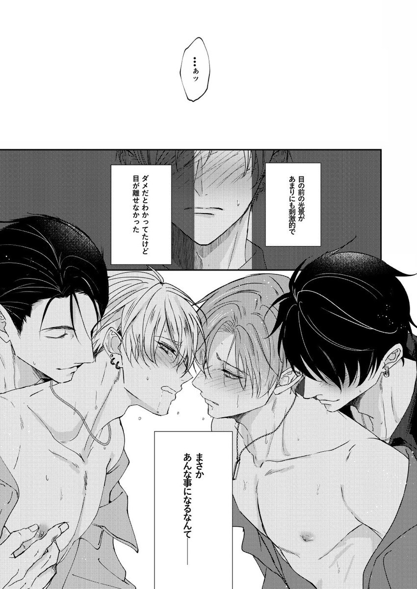 yyorz333's tweet photo. すみませんすみませんすみませんすみませんすみません新刊間に合いませんでした😭😭😭😭😭😭😭

全部描き直したことに後悔はゼロなんですけど悔し過ぎるあかん😭
世の中に早く出したくて気が狂いそうなのですぐ通販(R18)手配します＆Qpaさんから単話配信(修正あり)も出して頂くかもです https://t.co/SJTv5Iw5NA