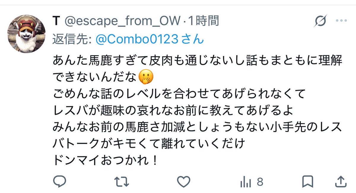 Combo0123's tweet photo. さっきブロックして逃げたお人もそうだったんすけど、HIPHOP界隈は「みんな」とか「界隈」とかの看板を組まないとレスバもできない小心者が多いんすか？不公平な社会に1人で反抗する気概と骨のある界隈だと思ってたんすけども

ところでHIPHOP界隈の“みんな“は俺みたいな馬の骨のことなんて知らんすよ https://t.co/yCbDQQp2lj