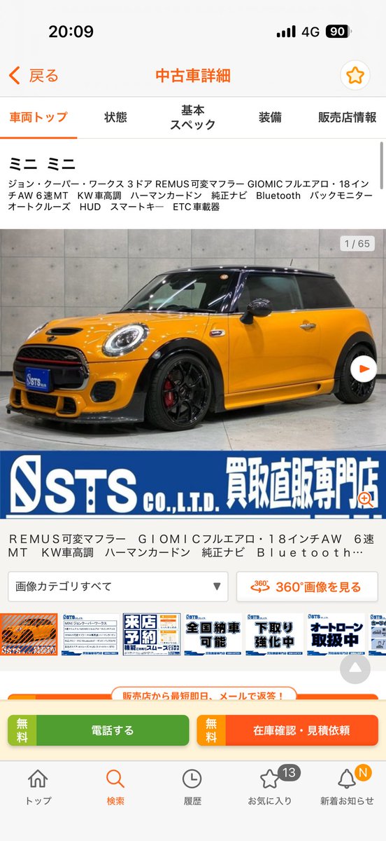 Akisan's tweet photo. 足車に欲しいな🤔 https://t.co/bsIZPj0wcx