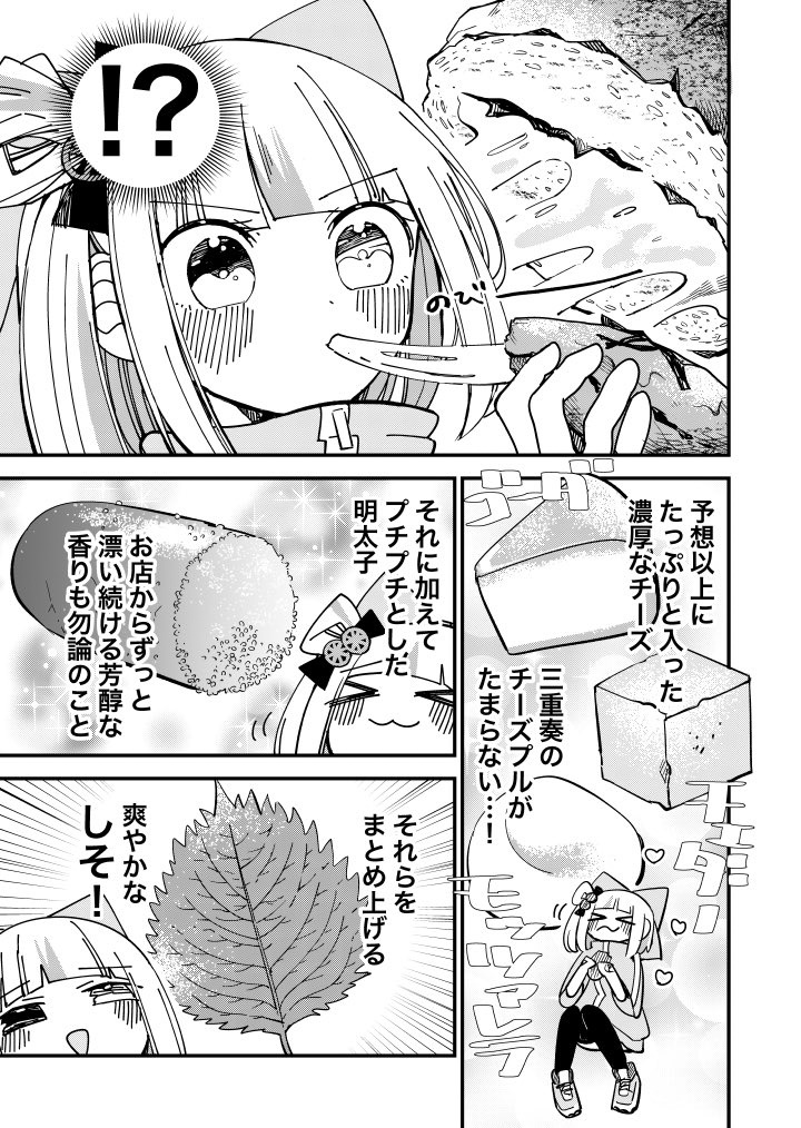 Bashamichi_H's tweet photo. 欲望に抗えない少女の話（3/3） https://t.co/m0gLzLBIs7