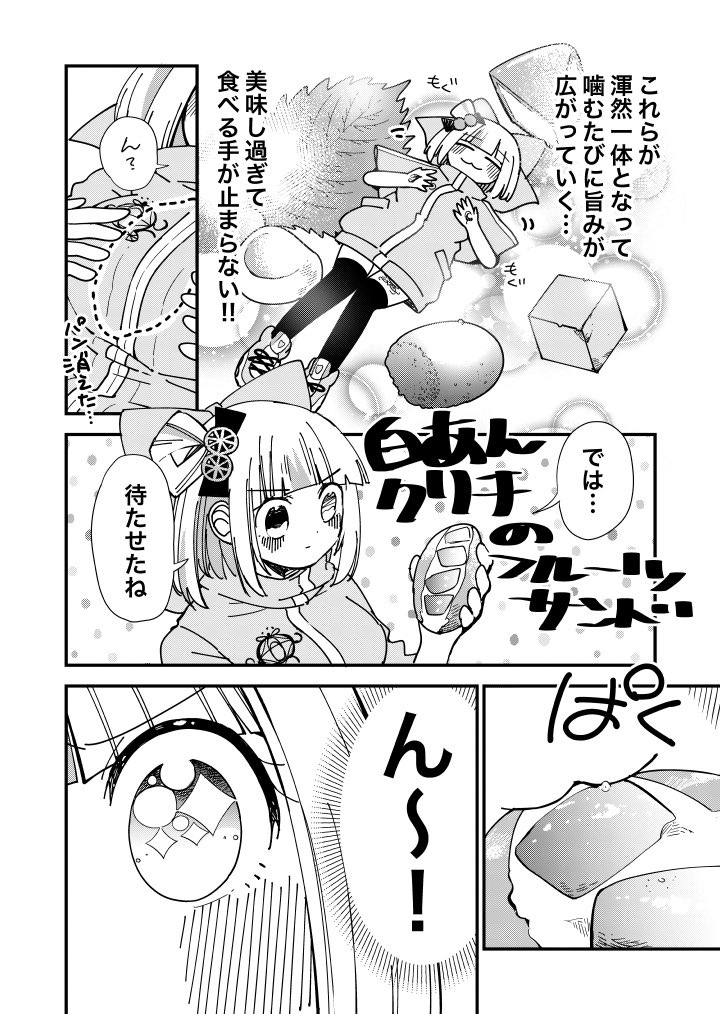 Bashamichi_H's tweet photo. 欲望に抗えない少女の話（3/3） https://t.co/m0gLzLBIs7