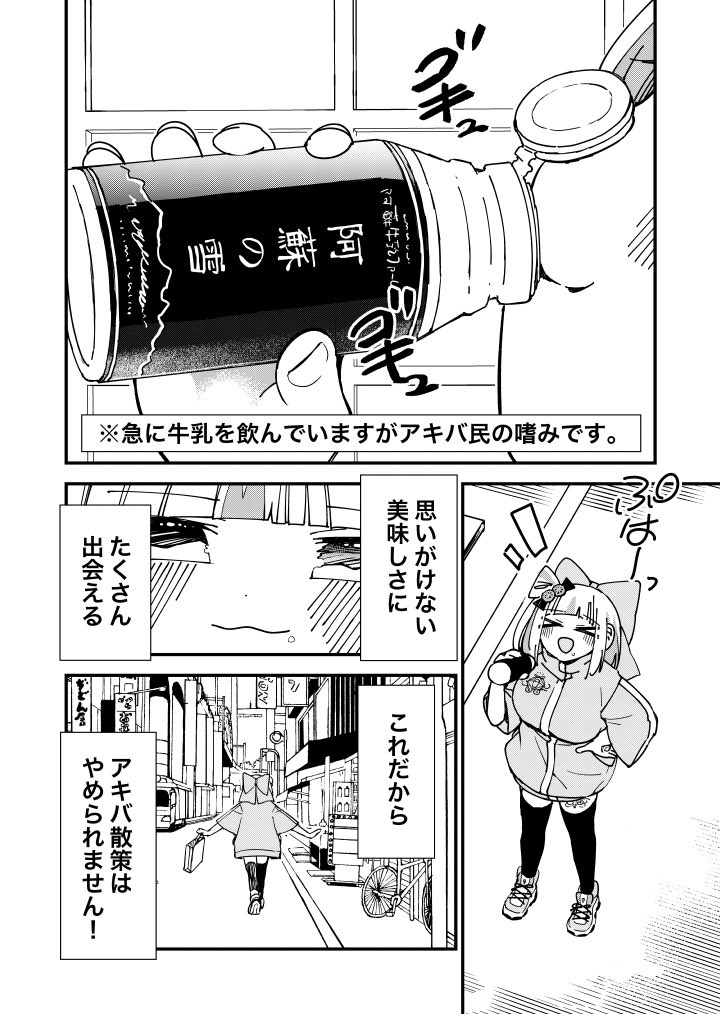 Bashamichi_H's tweet photo. 欲望に抗えない少女の話（3/3） https://t.co/m0gLzLBIs7