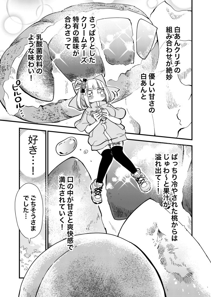 Bashamichi_H's tweet photo. 欲望に抗えない少女の話（3/3） https://t.co/m0gLzLBIs7