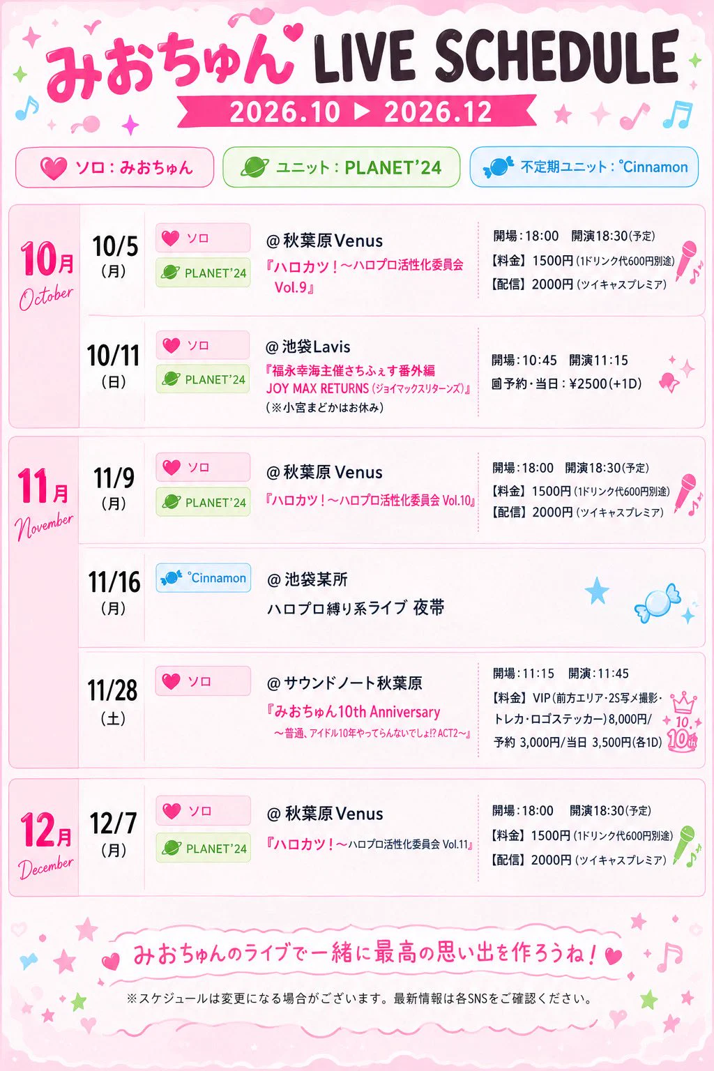 林 美穂(みおちゅん𖦊)11/28ワンマン🎤 on X: 