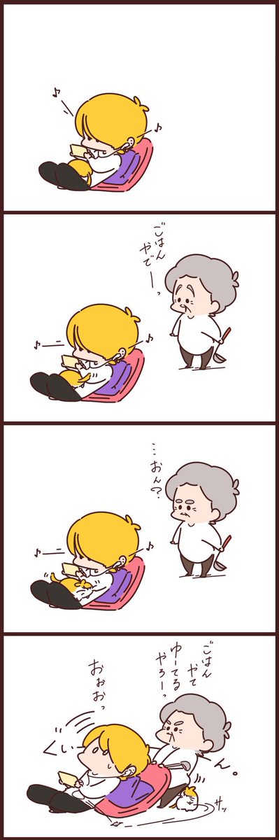 skipjack_tuna_'s tweet photo. チャラ孫とばぁばとイヤホン。

#チャラ孫とばぁば https://t.co/xGqgQztnwi