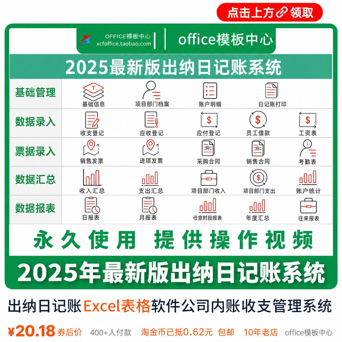 Johnck518's tweet photo. 这套在淘宝热销上千份、闲鱼连续霸榜的“记账神器”，直接��120个Excel全平台对账模板打包。零成本切入，轻松干出2万+！没有版权纠纷，多平台数据一键拉通，打工人与电商人的救星。

🔗 记账神器自取：https://t.co/NqMGFbvH8f https://t.co/wudmnmZ4ju