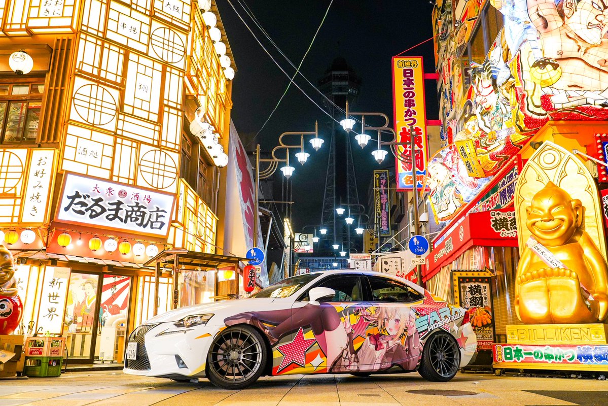 jagaimochanu94's tweet photo. SWに行った関西旅行の写真を投下‼️
クソ寝不足の中新世界撮影してくれた📸
けいおんの聖地で撮らせてもらったし、星川城跡地行く途中でハマりかけた💦

星川城詳細と撮影者はリプ⤵︎⤵︎ https://t.co/5qRYru4tO5