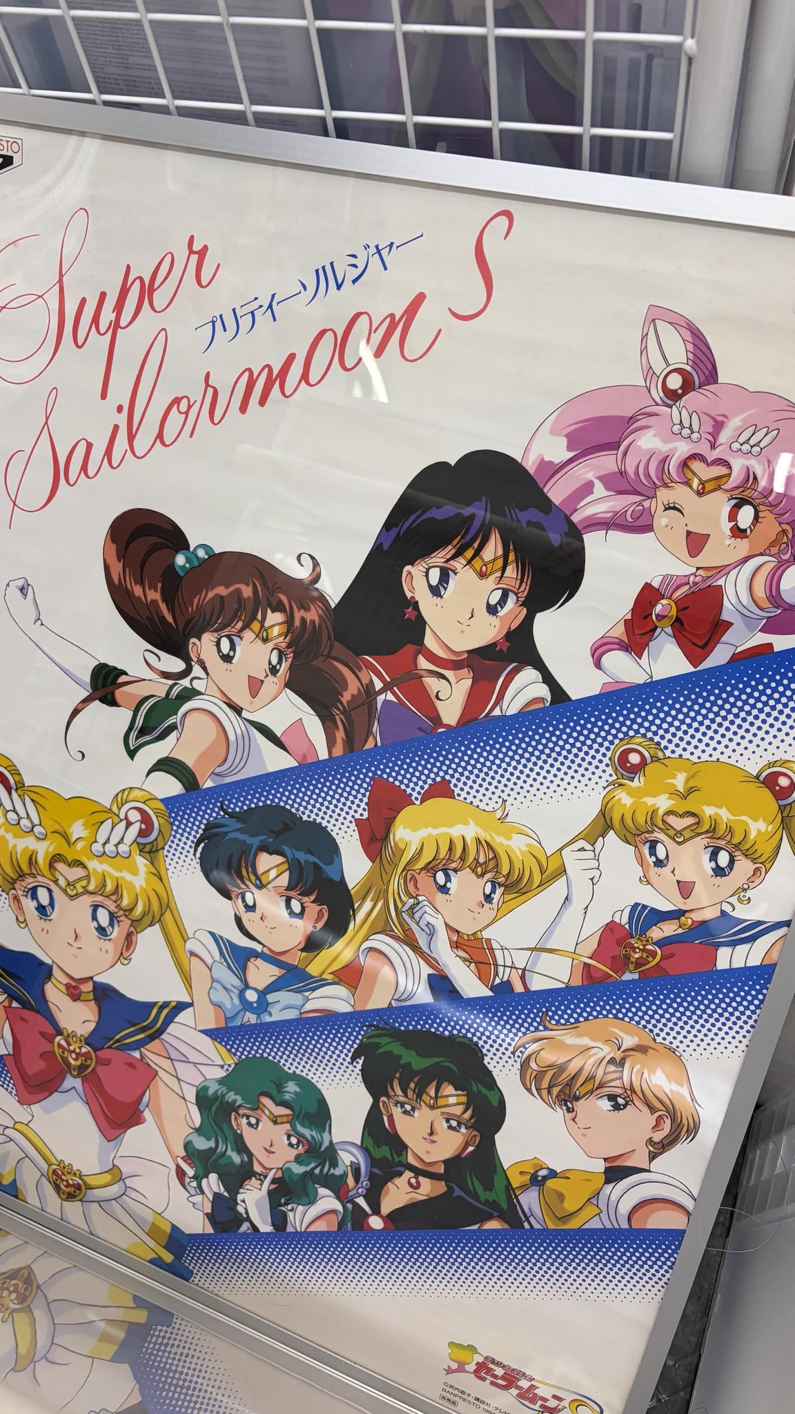 セーラームーン ポスター 4枚セット kozy🌙🐰 on X: 