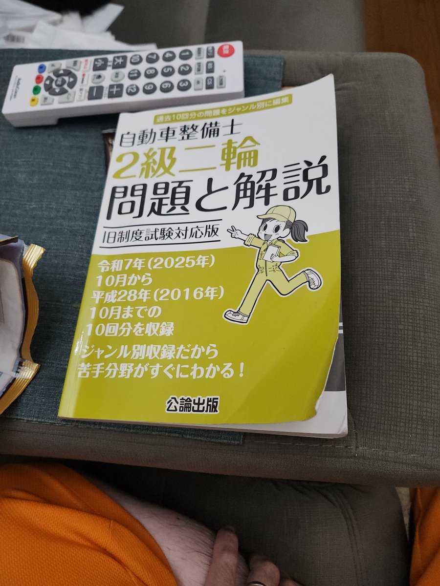 GaBaiku57789's tweet photo. 明日は試験ﾀﾞｰｰｰｰ🫣
遅刻しないように速く寝たいが、、、やらないと不安だから今日も勉強してから寝よ😅 https://t.co/WFO7xeVHNF