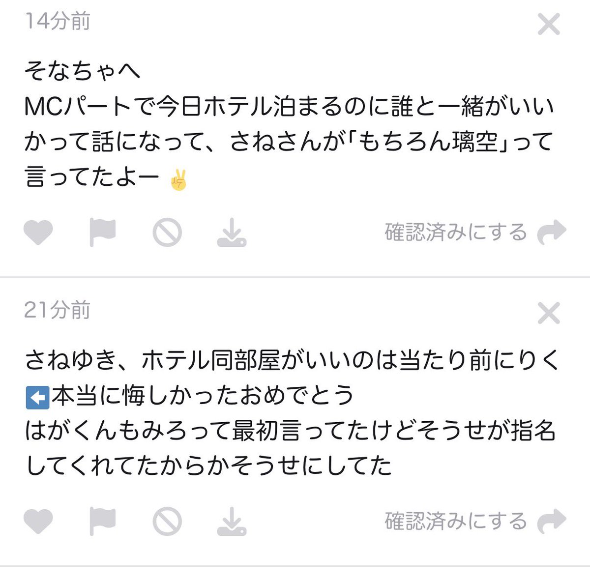 jinbeizamenaru's tweet photo. ありがとう😭ありがとう😭
#言いたくってシンドローーム https://t.co/2WRLL1DMpY