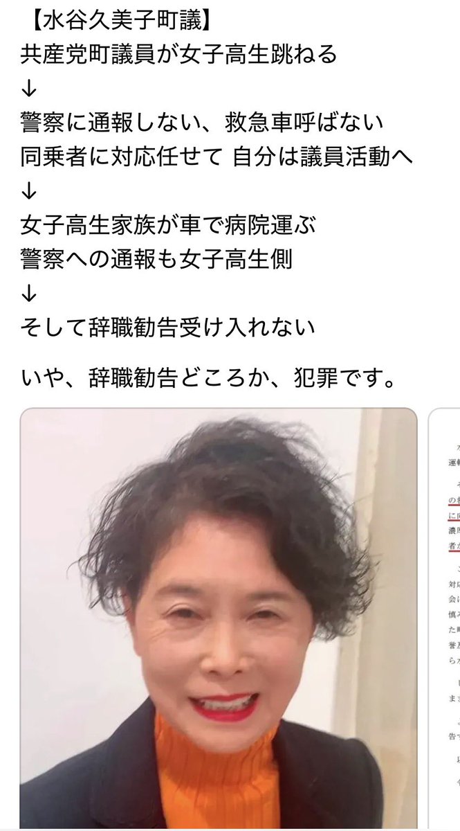 akinomannma's tweet photo. @shiikazuo 日本共産党って偉そにいえる立場でしたっけ？#日本共産党いらない https://t.co/teJJIM2t6o