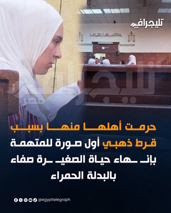 An Arabic news graphic from 'التليجراف' features a woman in a white headscarf in a courtroom, with the headline mentioning the burning of a Quran by a Danish illustrator.