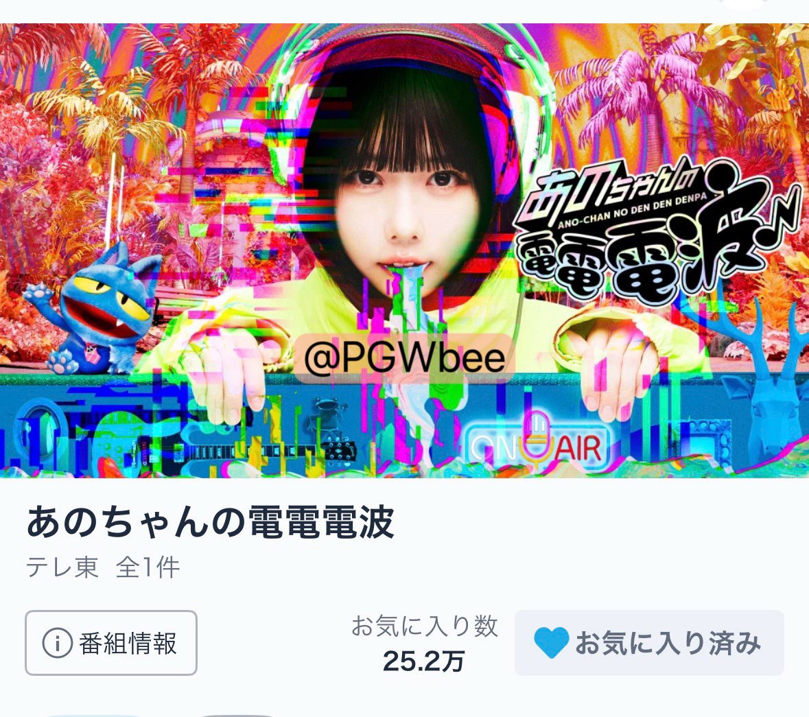 PGWbee's tweet photo. 今いいねいただいて気付いた😇
お気に入りしたのに画像付け忘れてた〜😭 https://t.co/Q7GP6EkoO3