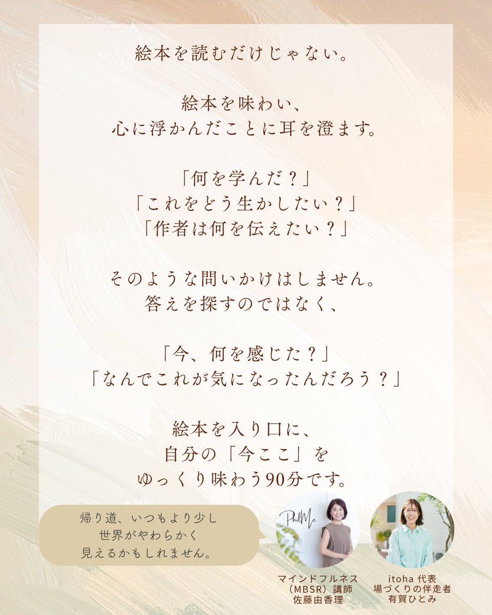 yukarikokoroful's tweet photo. 11月も開催します📚￼✨
--------------------------------
えほんで深呼吸
「今、ここ」で味わう大人の絵本時間
絵本×マインドフルネス×ジャーナリング
--------------------------------

お知らせと同時に「気になっています」とお問い合わせも。茅ヶ崎の素敵な空間polkuでお待ちしています☺️ https://t.co/ilRgYODkjs