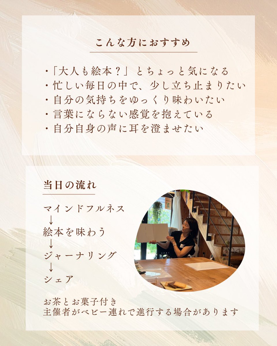 yukarikokoroful's tweet photo. 11月も開催します📚￼✨
--------------------------------
えほんで深呼吸
「今、ここ」で味わう大人の絵本時間
絵本×マインドフルネス×ジャーナリング
--------------------------------

お知らせと同時に「気になっています」とお問い合わせも。茅ヶ崎の素敵な空間polkuでお待ちしています☺️ https://t.co/ilRgYODkjs