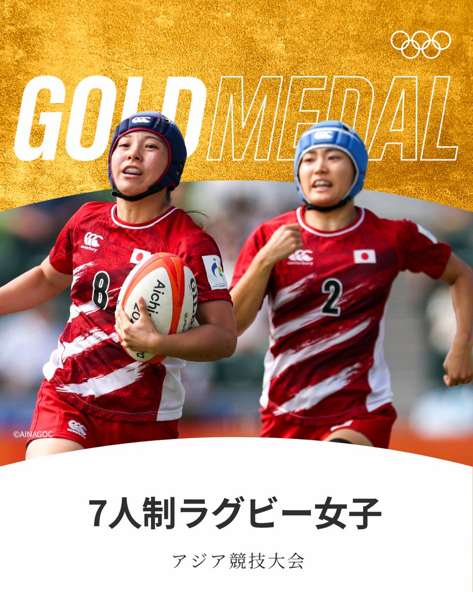 gorin's tweet photo. #アジア競技大会 女子7人制ラグビーで日本代表が金メダルを獲得🌟

#aichinagoya2026 #RoadToLA28 https://t.co/r5kwWRRlLh
