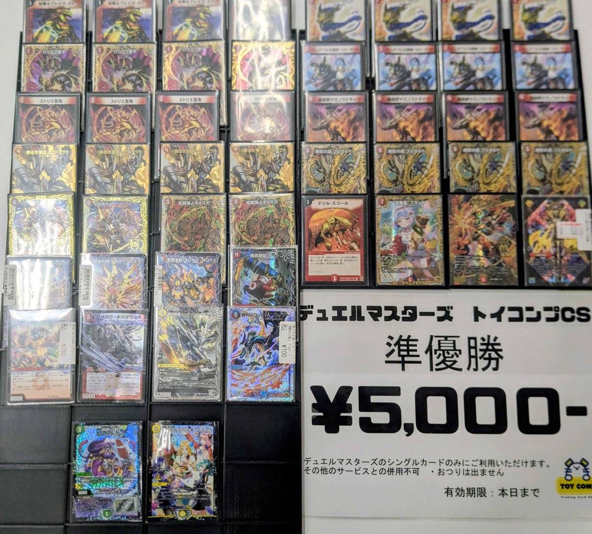 toycomp7's tweet photo. 【#DMCS結果】 【#トイコンプ岸和田大会情報】
トイコンプCS〜アドバンス〜38名    
 ご参加ありがとうございました！

🥇:やばい選手『4cアルファディオス』
🥈:ら+/らぶちう界隈選手『火単速攻』   
🥉:はち選手『4cテレポート』    
🎖:ごでば選手『水闇カリヤドネ』     
おめでとうございます！✨
次回は10/18(日)です！
皆様のご参加お待ちしております！