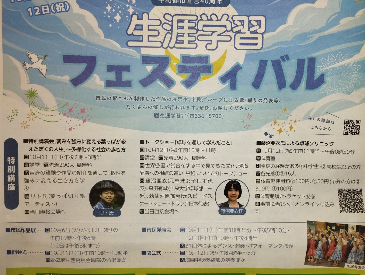 fss_gasshou's tweet photo. 生涯学習フィスティバル
10/11に出演します！
（14:20〜14:40にでます）
本日リハーサルをしました！
普段は普通のホールですが、
歌うとすっごい歌響くんですねー！綺麗な歌声で行き交う人も足を止めて聞いてくれました！
#合唱
#府中 https://t.co/hL92rQyeiJ