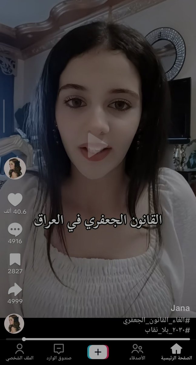 Mah1070819's tweet photo. هالمصرية كوينن اعشقها اشرف بالف مرة من امهات الانستا مالتنة💜💜👆🏻 
#كلا_للمدونة_الجعفرية 
#٢٠٣٠_بلا_نقاب2 https://t.co/adA1IZIUfF