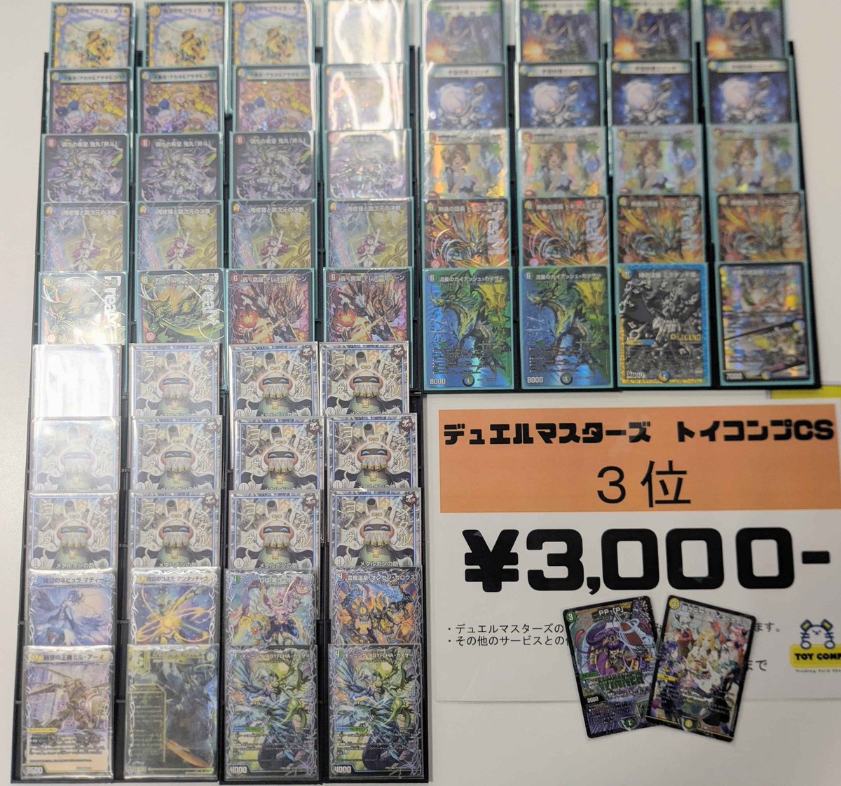 toycomp7's tweet photo. 【#DMCS結果】 【#トイコンプ岸和田大会情報】
トイコンプCS〜アドバンス〜38名    
 ご参加ありがとうございました！

🥇:やばい選手『4cアルファディオス』
🥈:ら+/らぶちう界隈選手『火単速攻』   
🥉:はち選手『4cテレポート』    
🎖:ごでば選手『水闇カリヤドネ』     
おめでとうございます！✨
次回は10/18(日)です！
皆様のご参加お待ちしております！