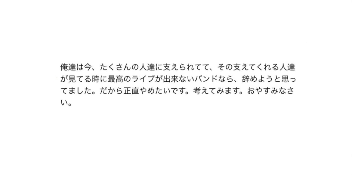7iyori_bn's tweet photo. この文章がスクリーンに出てきた瞬間泣きすぎて死ぬかと思った。back number続けてくれてありがとう。 https://t.co/H7JO3JvIEP