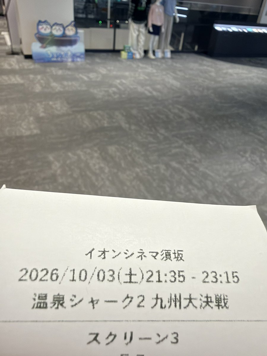 SP15MiLK's tweet photo. サメ待ち🦈 https://t.co/k3OSMRfJUO