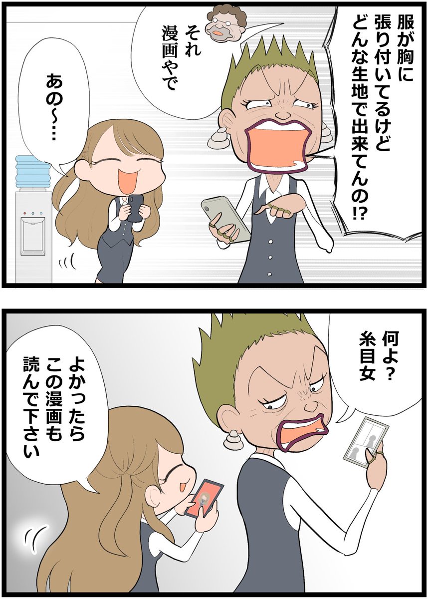 suama7700's tweet photo. 漫画と現実の区別がつかない人にあの漫画を見せる(0/2) https://t.co/CEFeDZXnRu